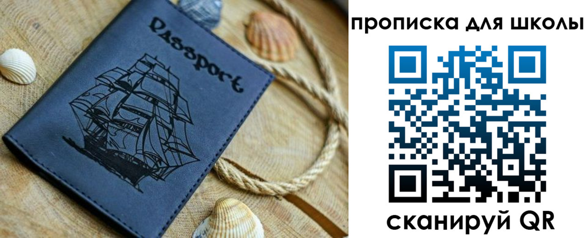 прописка в квартире в Башкортостане